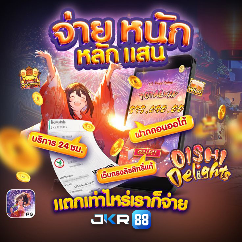  เข้าสู่ระบบ
