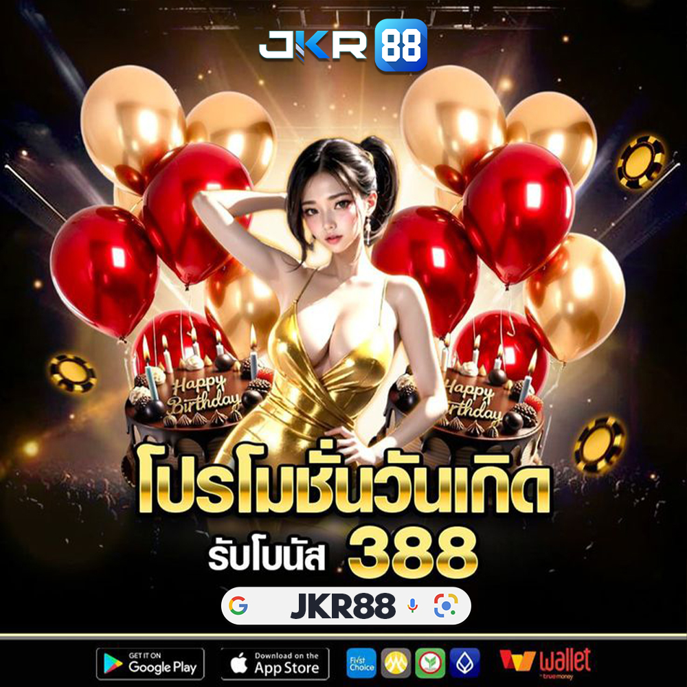 รวมเว็บแจกเครดิตฟรี ล่าสุด ข้อมูลสั้นๆ ก่อนตัดสินใจสมัคร
